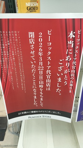 IMG20260320192510