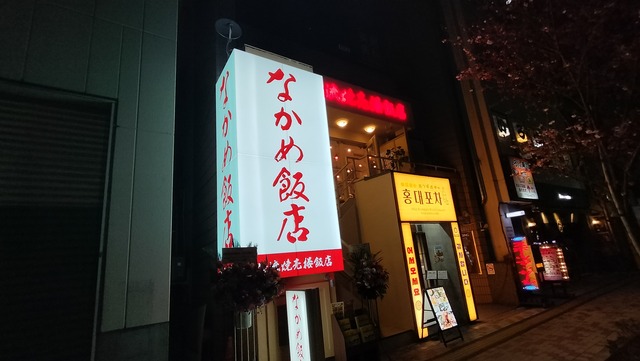 IMG20250321182913