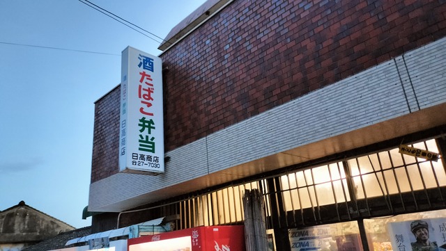 IMG20240630193124