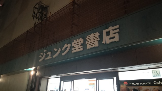 IMG20250620204846