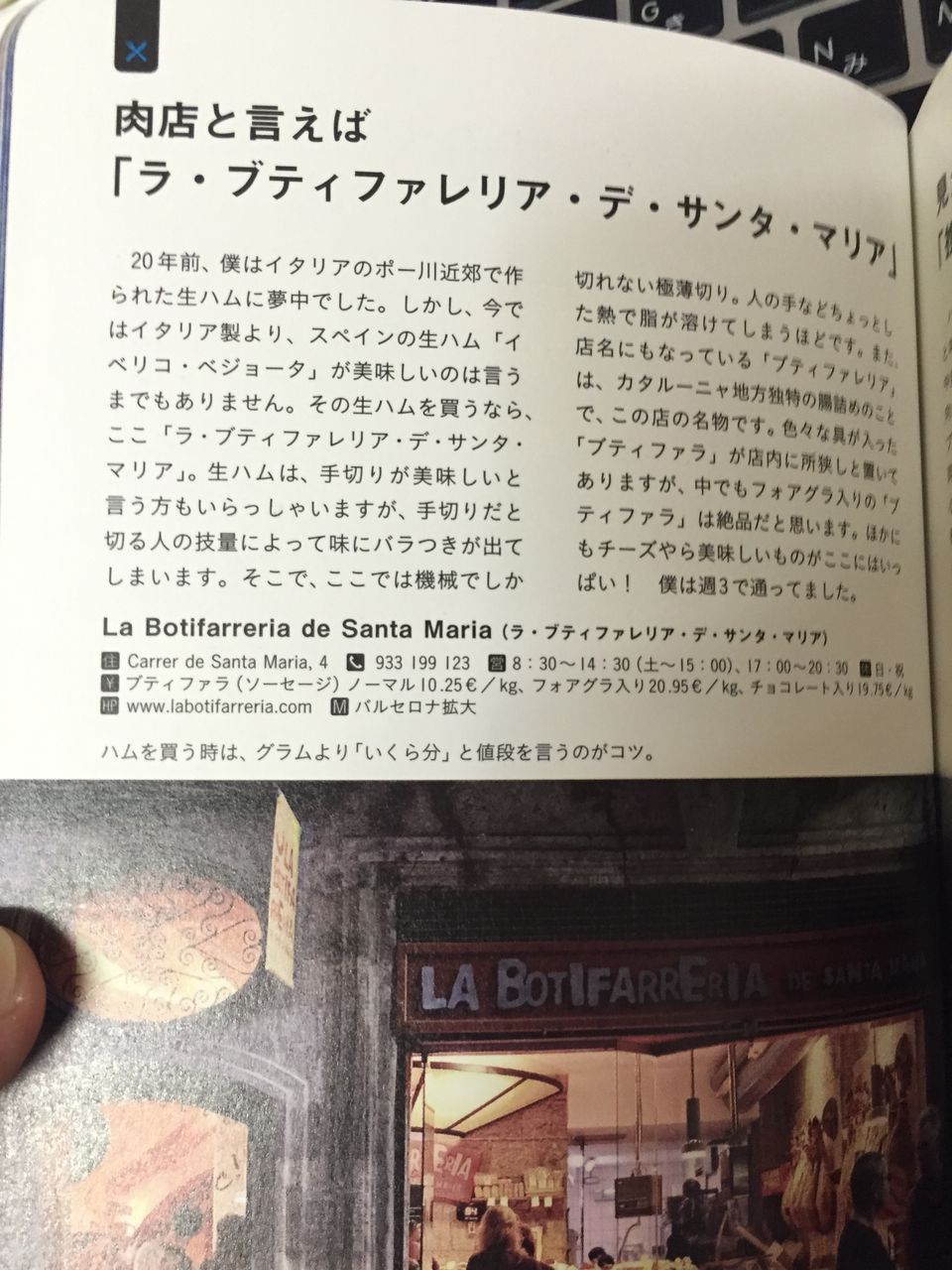 ハイパーメディアクリエイターがお勧めするバルセロナまとめ 太陽と音のblog