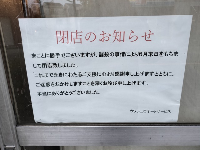 IMG20240103163614