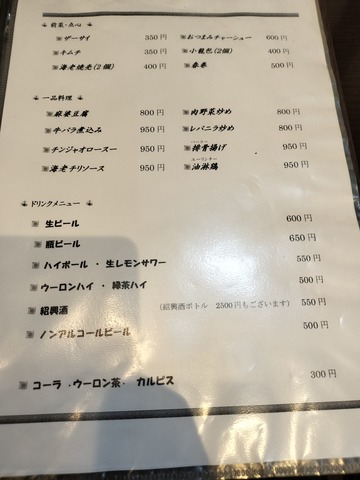 IMG20231104205332