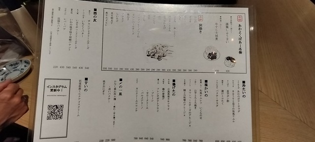 IMG20240203163054