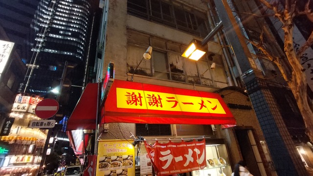 IMG20250108220321