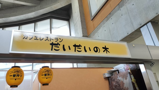 IMG20240630143212