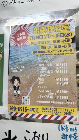 IMG20250621174040