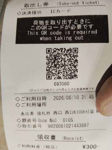 IMG20260610214610