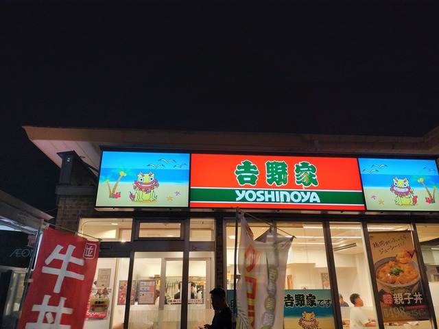 IMG20230923205300