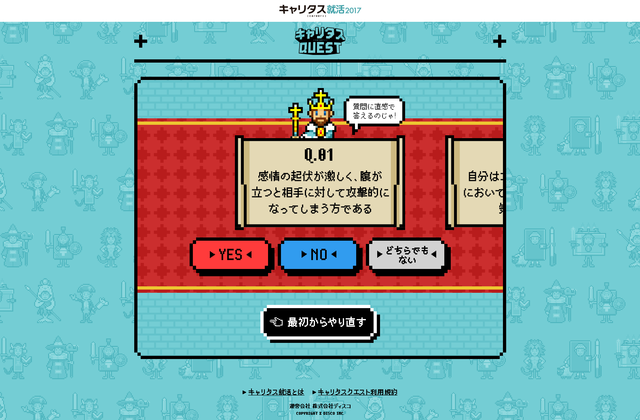 就活準備にト