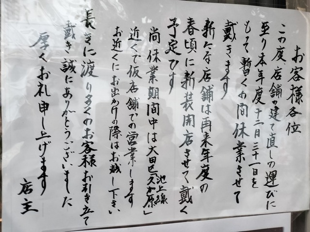 IMG20240101161655