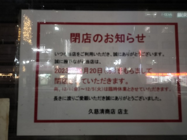 IMG20240104171227
