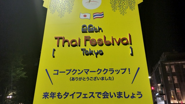 IMG20260509195657