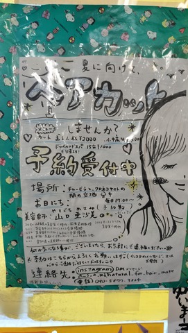 IMG20250621174054