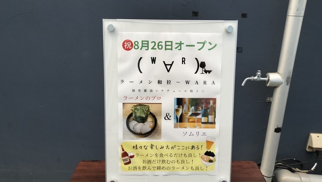 IMG20240817174657