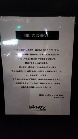 IMG20240518191616