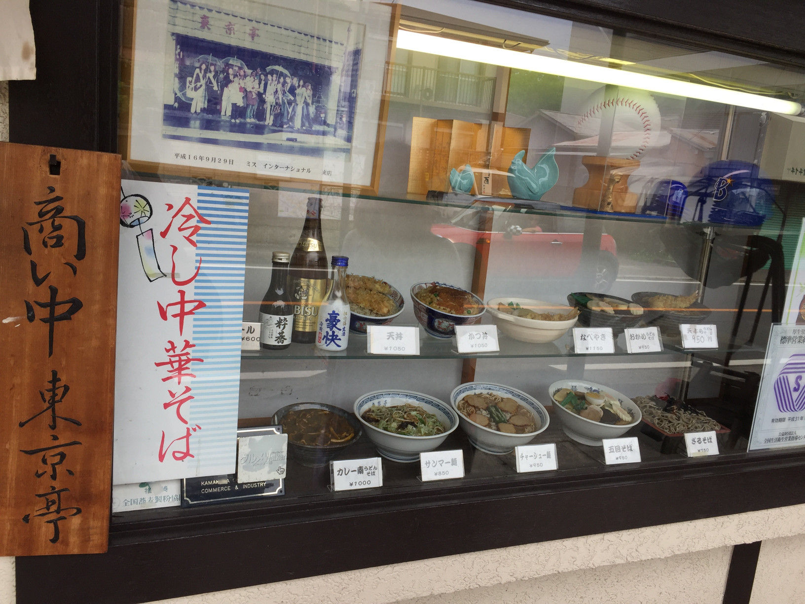 鎌倉の穴場 そば処 東京亭に行って来たお話 鎌倉 蕎麦 太陽と音のblog 鎌倉の穴場 そば処 東京亭に行って来たお話 鎌倉 蕎麦 太陽と音のblog