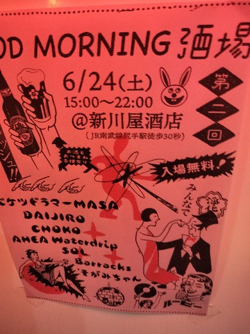 IMG20230624202052
