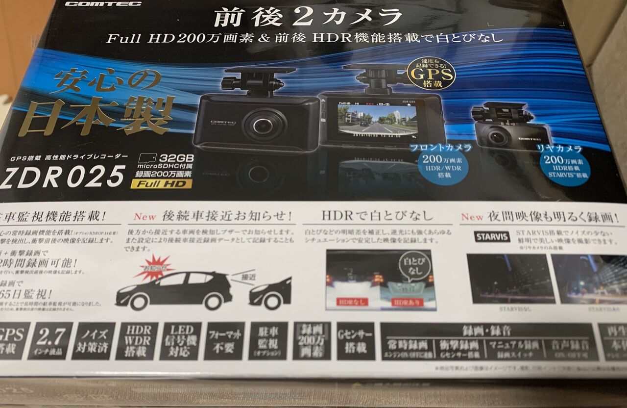 Z33 ど素人がドラレコつけてみた 準備編 てるはのblog