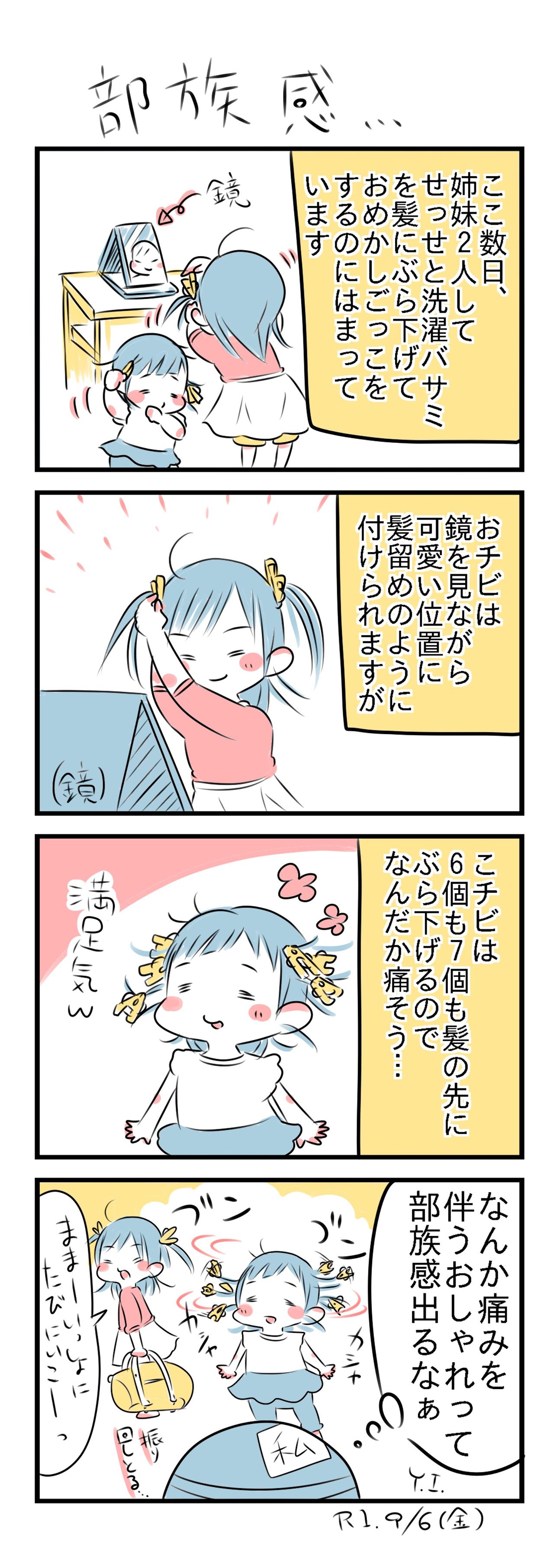 洗濯バサミで部族感 お絵描きしたい主婦の日々