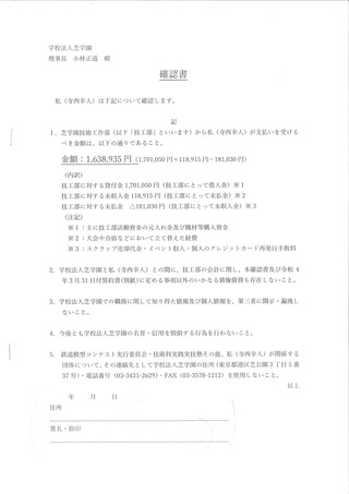 シャープMX-2650FN_20240401_002452_0001