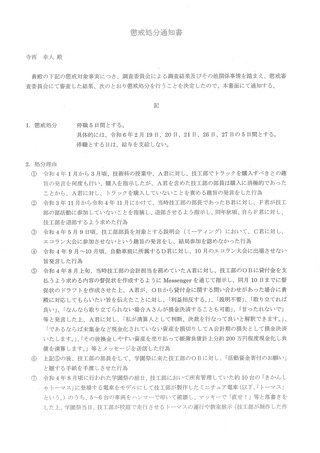 シャープMX-2650FN_20240331_231350_0001