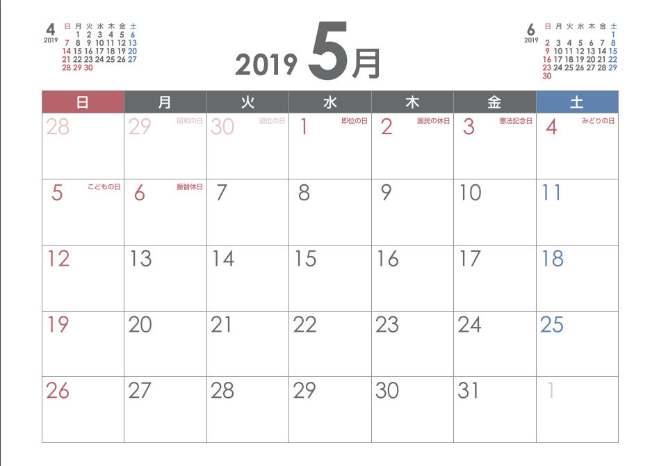 ゴールデンウィーク2019 10連休 の給料日って 連休前 連休明け 確認方法まとめ ブロぐま