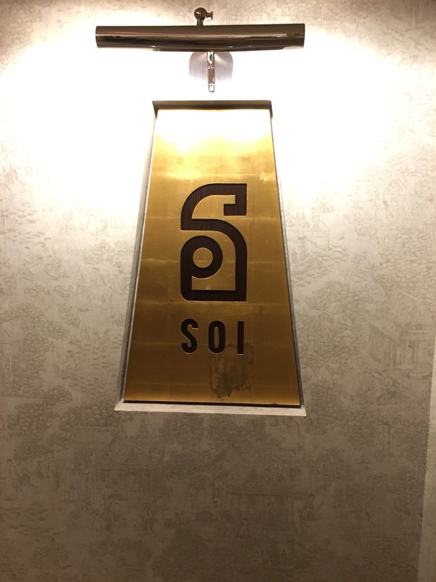 Soiのタイ料理はおすすめです グアム旅行 元ca Yukiのトラベルダイアリー Soiのタイ料理はおすすめです グアム旅行 元ca Yukiのトラベルダイアリー