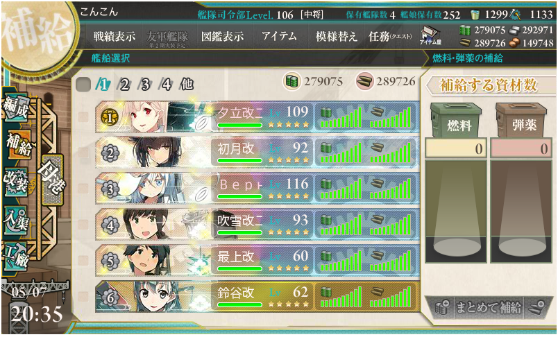 おわったああああああ 艦これ初心者提督blog おわったああああああ 艦これ初心者提督blog