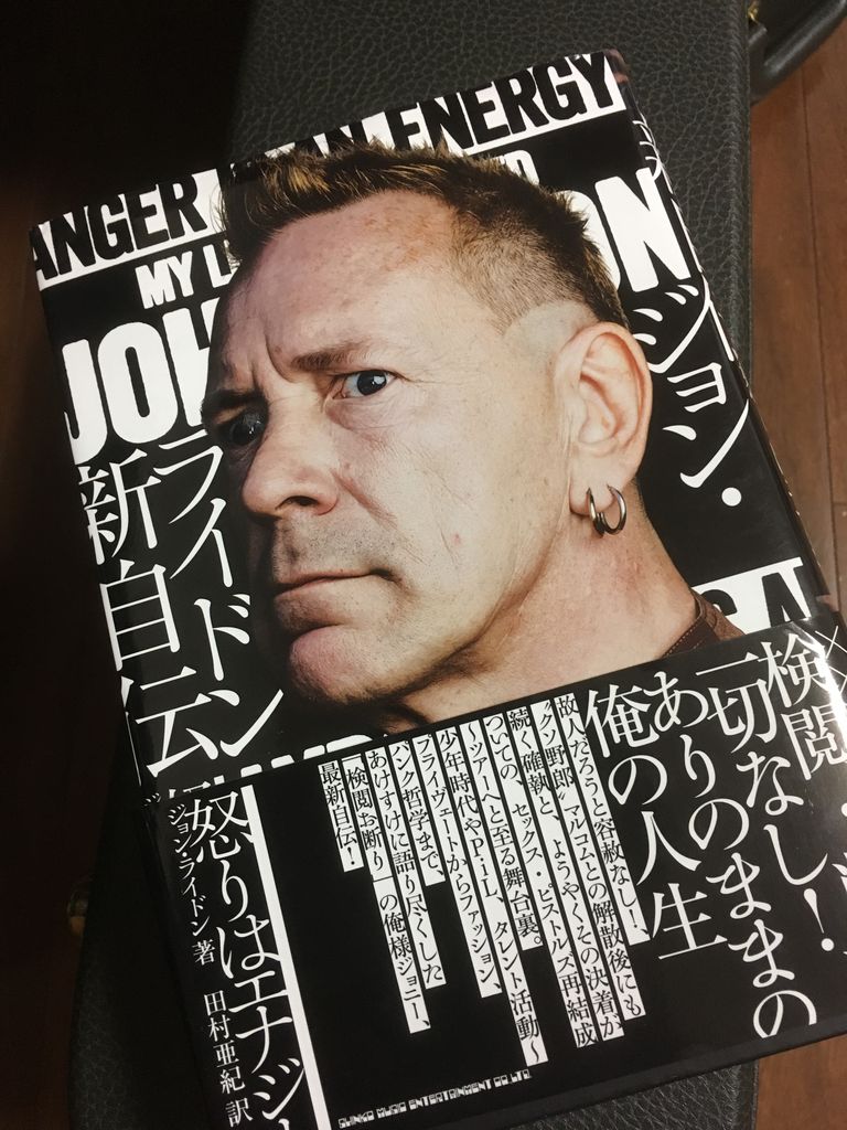 ジョン ライドン 自伝 Snakeheadのblog