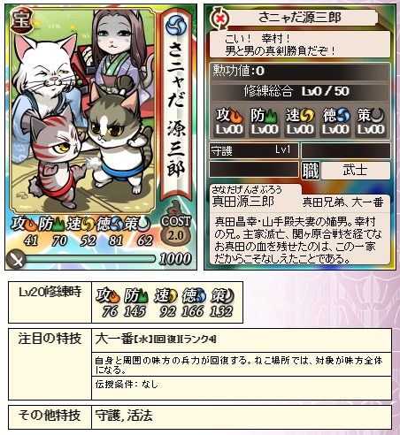 のぶニャがの野望 Yuki000のblog