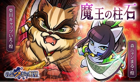 のぶニャがの野望 Yuki000のblog のぶニャがの野望 Yuki000のblog
