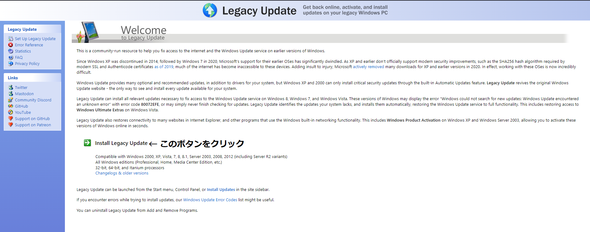物好きのWindowsXPブログ : 更新