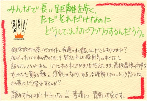 夜のピクニック 今日も1日 のびぃのびぃ とぉ 夜のピクニック 今日も1日 のびぃのびぃ とぉ