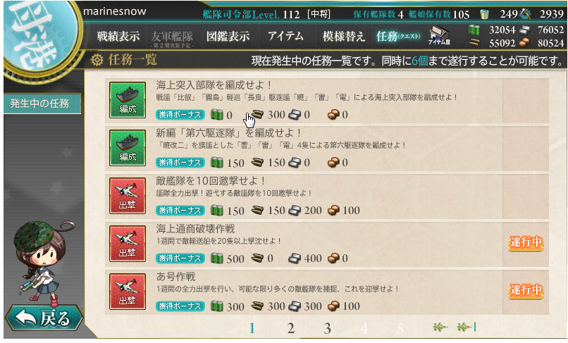 暁ドロップ 艦これ のんびりぶらり