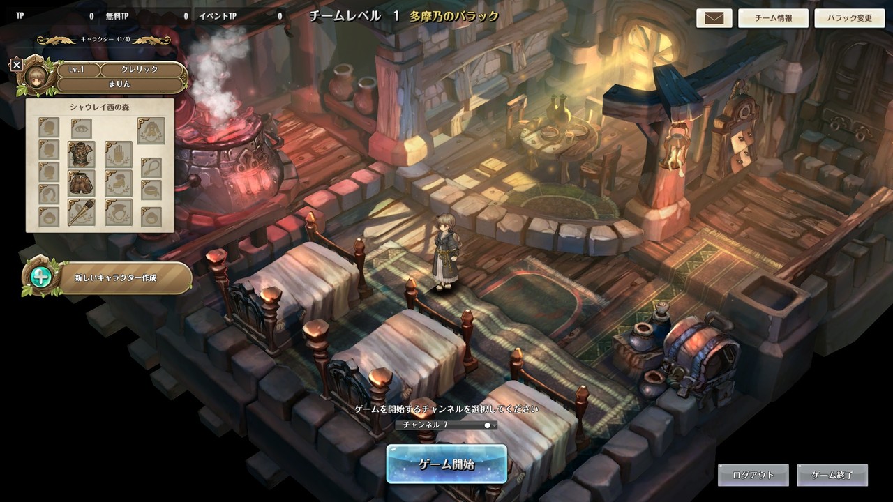 ツリーオブセイヴァー Tos のんびりぶらり