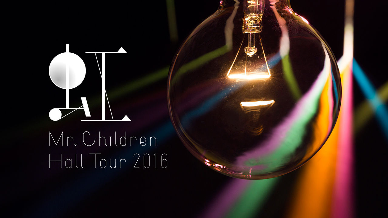 Mr Children Hall Tour 16 虹 ブラック企業から脱サラに成功した脱社畜プロジェクト隊長 現役投資家 ポイ活コンサルタントやまぴーのブログ Mr Children Hall Tour 16 虹 ブラック企業から脱サラに成功した脱社畜プロジェクト隊長 現役投資家 ポイ活コンサルタントやまぴーのブログ