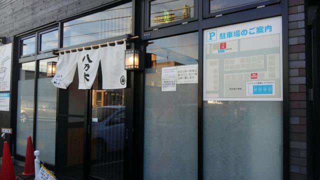 無料ダウンロード ハナタレナックス ラーメン 西区 人気の画像をダウンロードする 無料ダウンロード ハナタレナックス ラーメン 西区 人気の画像をダウンロードする