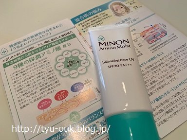 混合肌に嬉しい 混合肌向けuv化粧下地 ミノン アミノモイスト