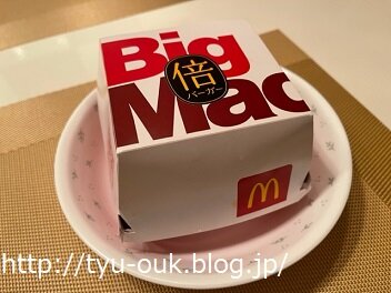 17時～夜マックは具材が倍？「倍マック」食べてみた