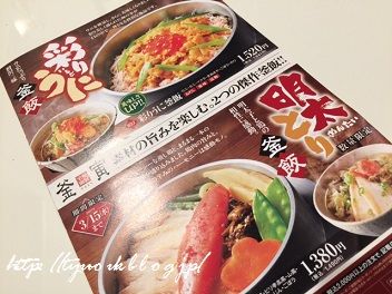 娘が「釜寅」の広告に食いついたんだぜ！