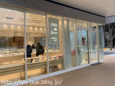 豊洲ベイサイドクロスのケーキ屋さん エクラデジュール ゆっこ邸 新館 豊洲ベイサイドクロスのケーキ屋さん エクラデジュール ゆっこ邸 新館