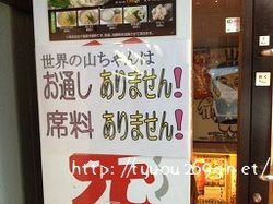 世界の山ちゃん で手羽先食べ放題をしてきたyo 京橋 ゆっこ邸 新館 世界の山ちゃん で手羽先食べ放題をしてきたyo 京橋 ゆっこ邸 新館