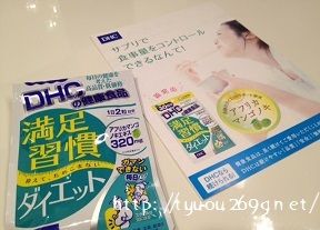 「お正月太り」、もう解消しましたよね？◇DHC「満足習慣ダイエット」