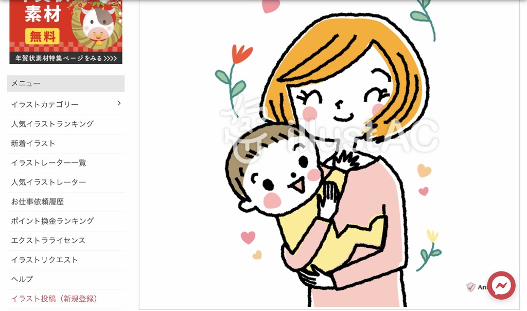 赤ちゃんを抱っこするお母さんのイラスト ユックリッピ 絵本の木 ビオトープ 赤ちゃんを抱っこするお母さんのイラスト ユックリッピ 絵本の木 ビオトープ
