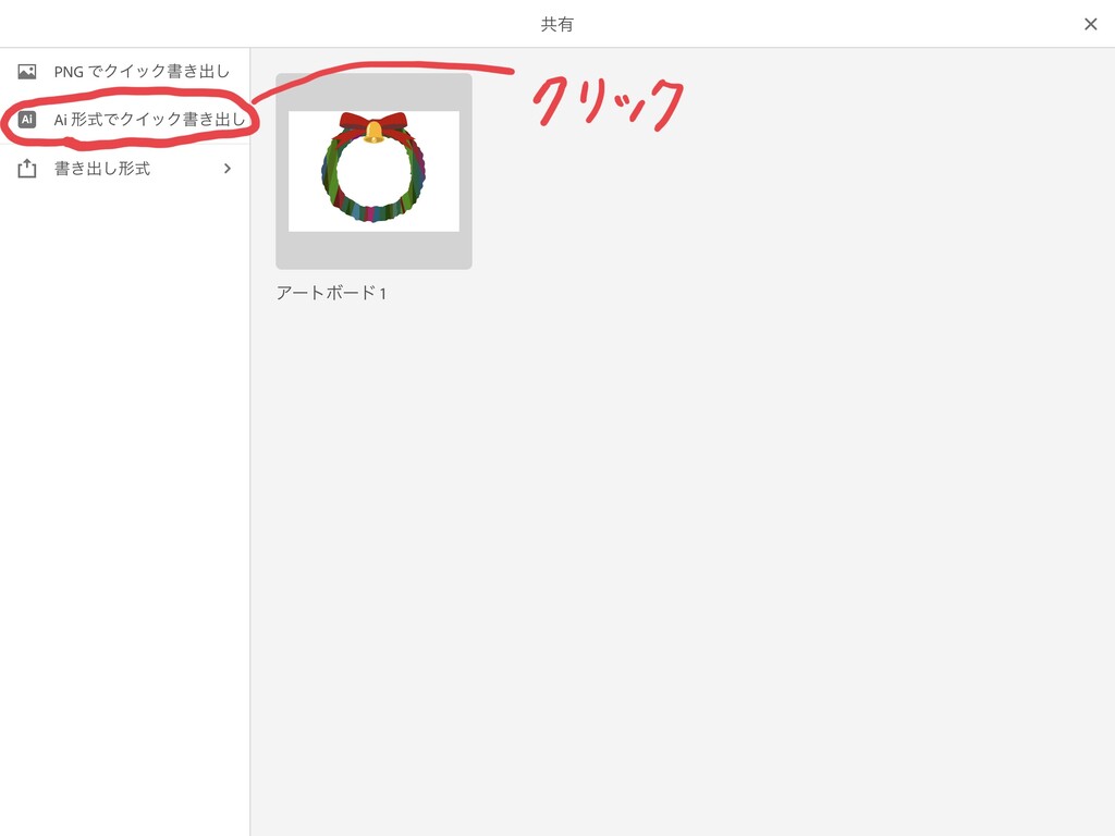 I Pad版illustraterでイラストacさんにダウンロードする方法 ユックリッピ 絵本の木 ビオトープ