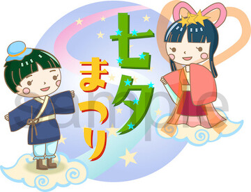 七夕イラスト３完成 ユックリッピ 絵本の木 ビオトープ