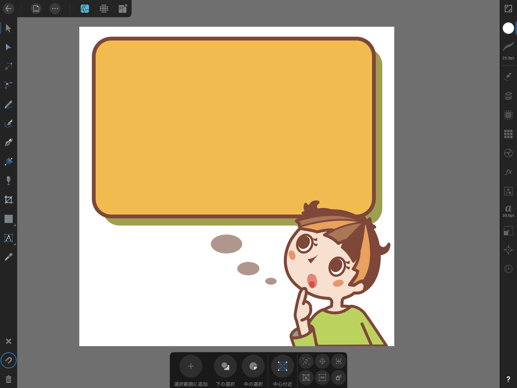 ベクターデータの審査の壁が厳しい ユックリッピ 絵本の木 ビオトープ