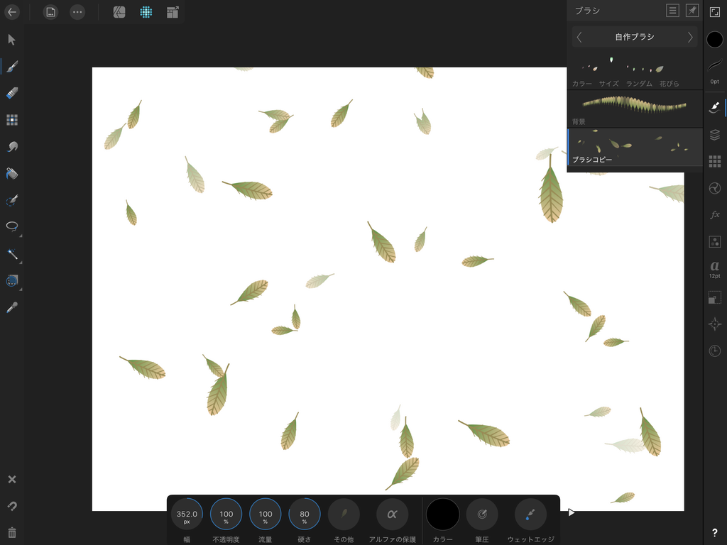 Affinity Designerでブラシを作る方法 ユックリッピ 絵本の木 ビオトープ