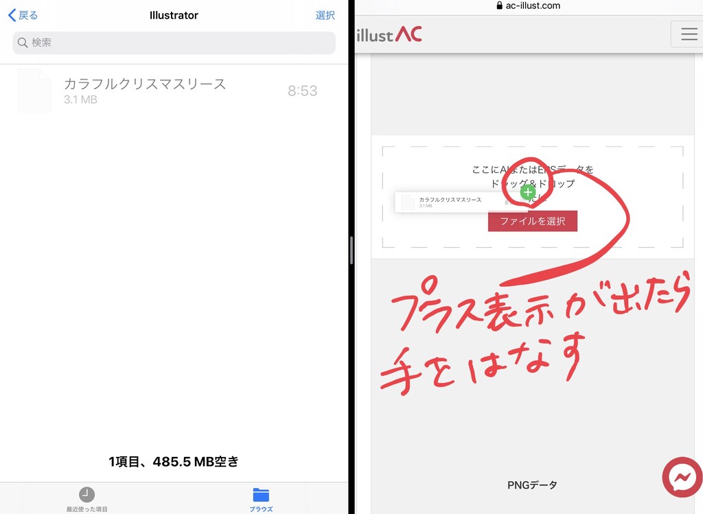 I Pad版illustraterでイラストacさんにダウンロードする方法 ユックリッピ 絵本の木 ビオトープ